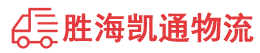 潮州到汉源县物流公司